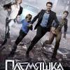 Постер фильма "Племяшка"