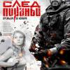 Постер фильма "След пираньи"