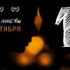 Постер фильма "14+"