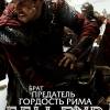 Постер фильма "Бен-Гур"