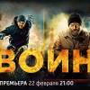 Постер фильма "Воин"