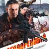 Постер фильма "Заговоренный"