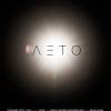 Постер фильма "Лето"