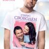 Постер фильма "Статус: Свободен"