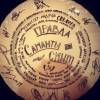 Постер фильма "Правда Саманты Смит"