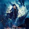 Постер фильма "Защитники"