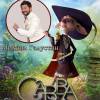 Постер фильма "Савва. Сердце воина"