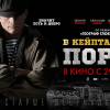 Постер фильма "В Кейптаунском порту"