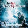 Постер фильма "Затмение"