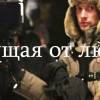 Постер фильма "Бегущая от любви"