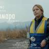 Постер фильма "Тамара"