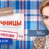 Постер фильма "Челночницы"