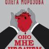 Постер фильма "Оно мне незачем"