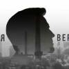 Постер фильма "Темная вершина"