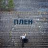 Постер фильма "Плен"