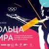 Постер фильма "Кольца мира"