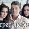Постер фильма "Портрет любимого"