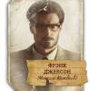 Постер фильма "Троцкий"