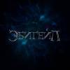 Постер фильма "Эбигейл"