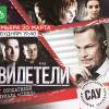 Постер фильма "Свидетели"