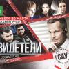 Постер фильма "Свидетели"