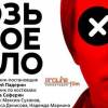 Постер фильма "Сквозь черное стекло"