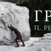 Постер фильма "Грех"