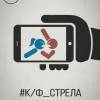 Постер фильма "Стрела"