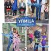 Постер фильма "Улица"