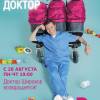 Постер фильма "Женский доктор №3"