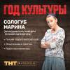 Постер фильма "Год культуры"