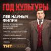 Постер фильма "Год культуры"
