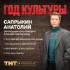 Постер фильма "Год культуры"