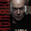 Постер фильма "Завод"