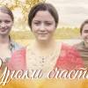 Постер фильма "Уроки счастья"