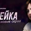 Постер фильма "Ищейка 2"