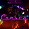 Постер фильма "Сальса"