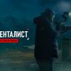 Постер фильма "Документалист: Охотник за призраками"