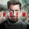 Постер фильма "Эпидемия"