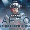 Постер фильма "Аванпост"