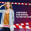 Постер фильма "Полицейский с Рублевки снова дома"