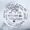 На съемках фильма "Как я стал русским"