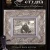 Постер фильма "Трудно быть Богом"