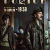 Постер фильма "Ростов"