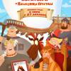 Постер фильма "Три богатыря и Наследница престола"