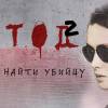 Постер фильма "Метод 2"