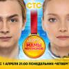 Постер фильма "Мамы чемпионов"