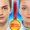Постер фильма "Мамы чемпионов"