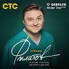 Постер фильма "Филатов"