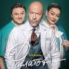 Постер фильма "Филатов"